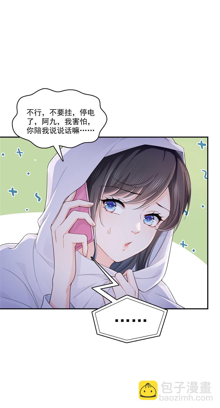 429 三更半夜想我了？-第432话