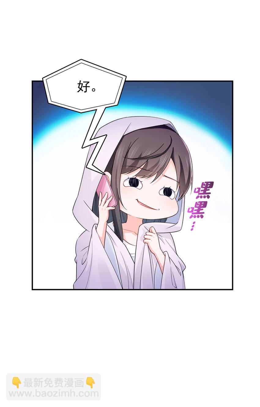 429 三更半夜想我了？-第432话