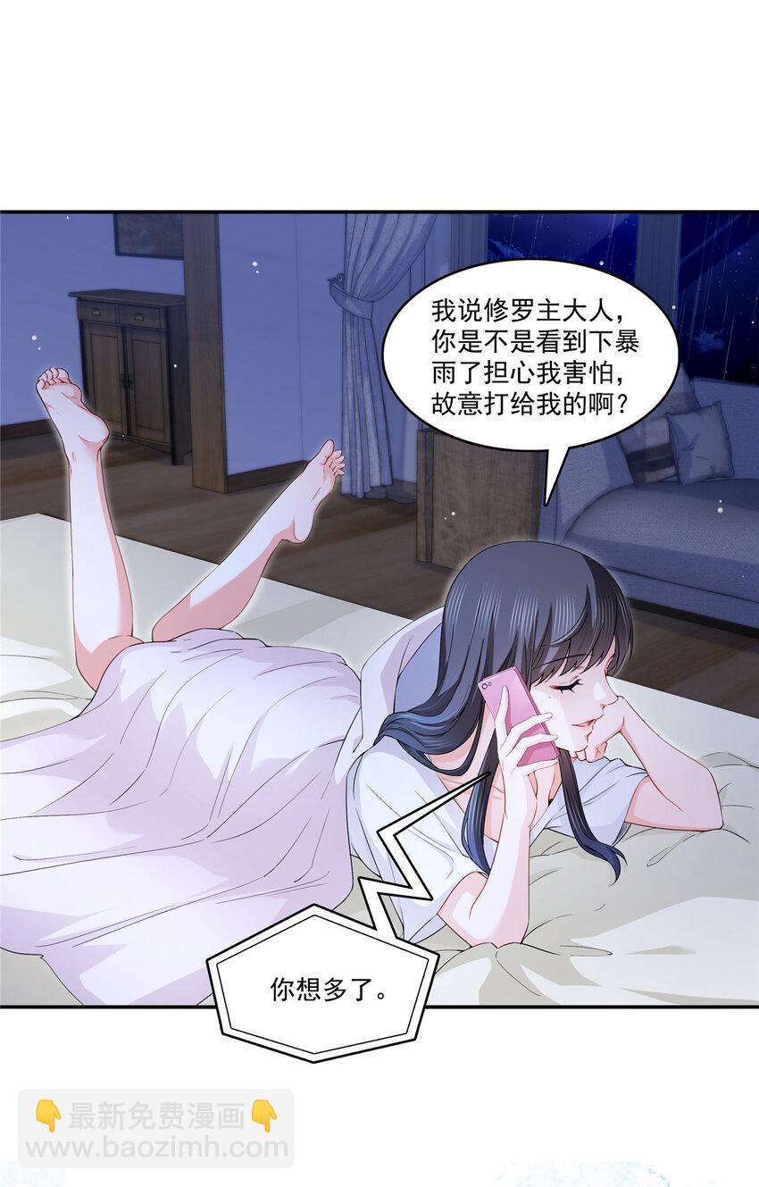 429 三更半夜想我了？-第432话