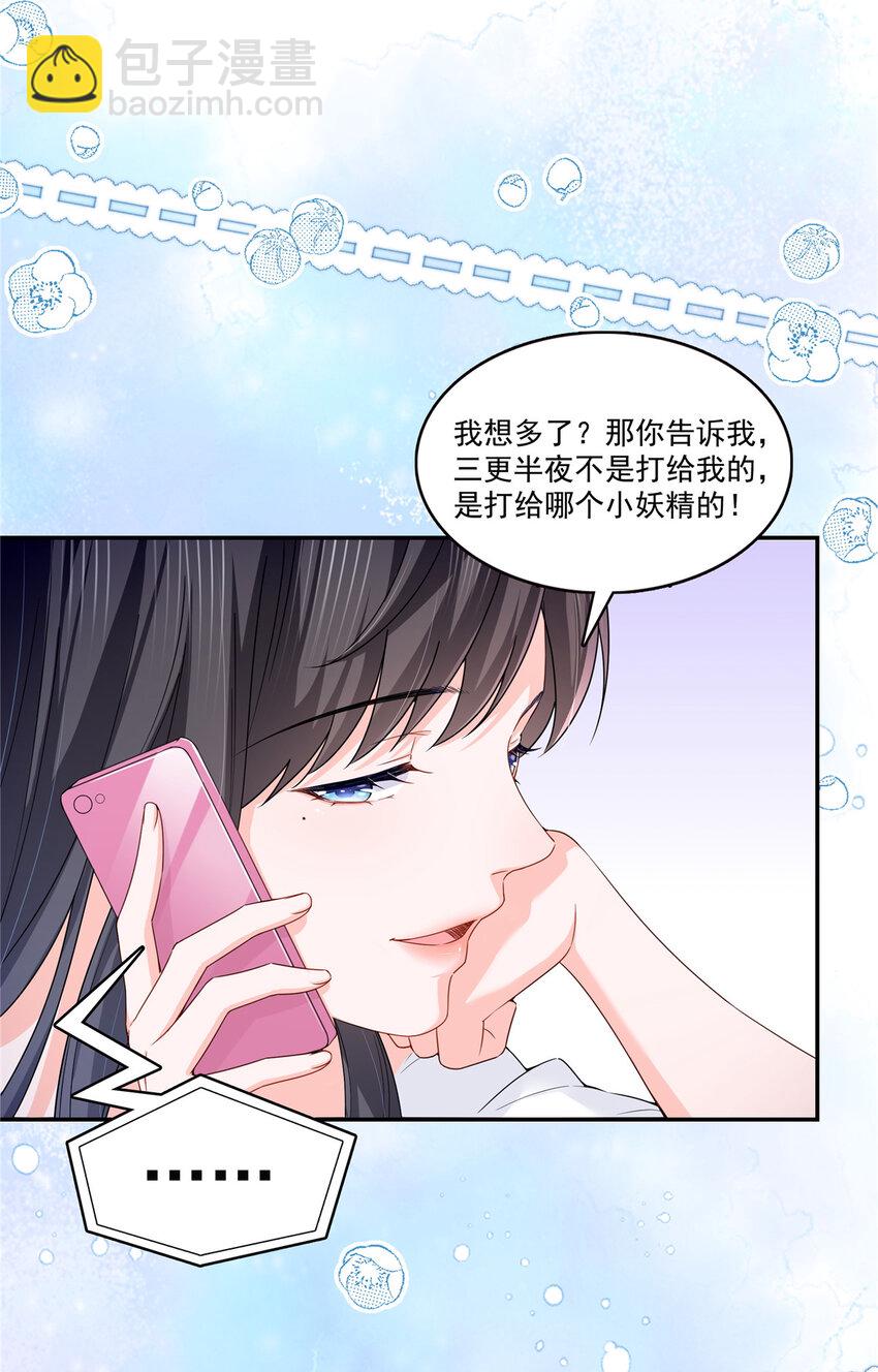 429 三更半夜想我了？-第432话