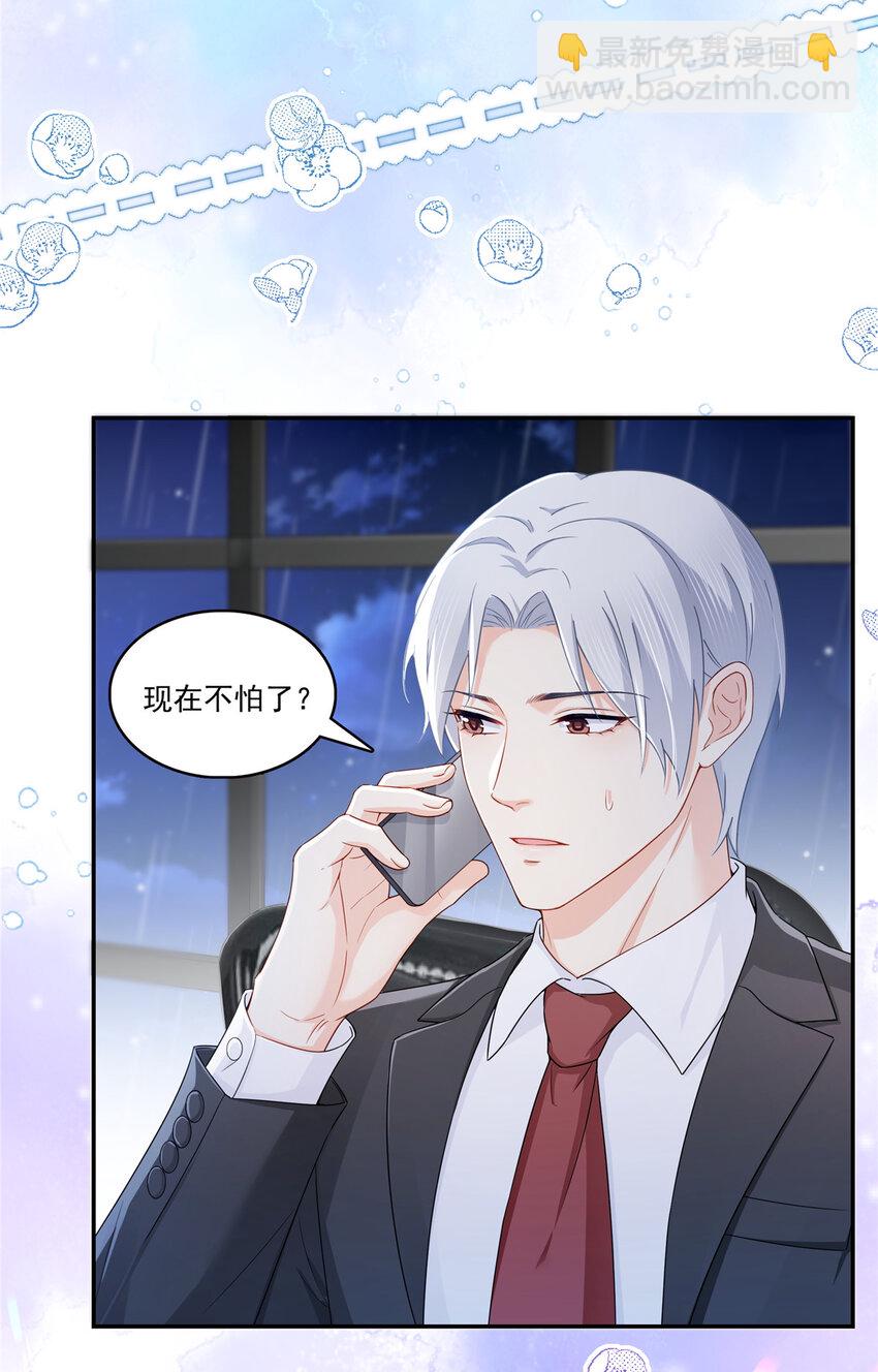 429 三更半夜想我了？-第432话
