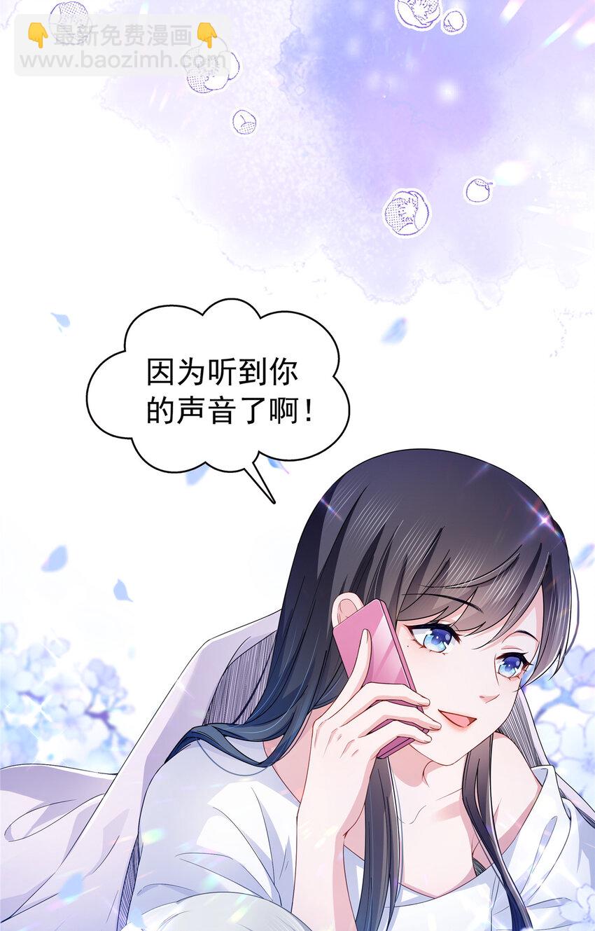 429 三更半夜想我了？-第432话
