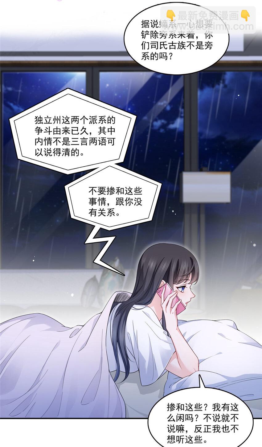 429 三更半夜想我了？-第432话