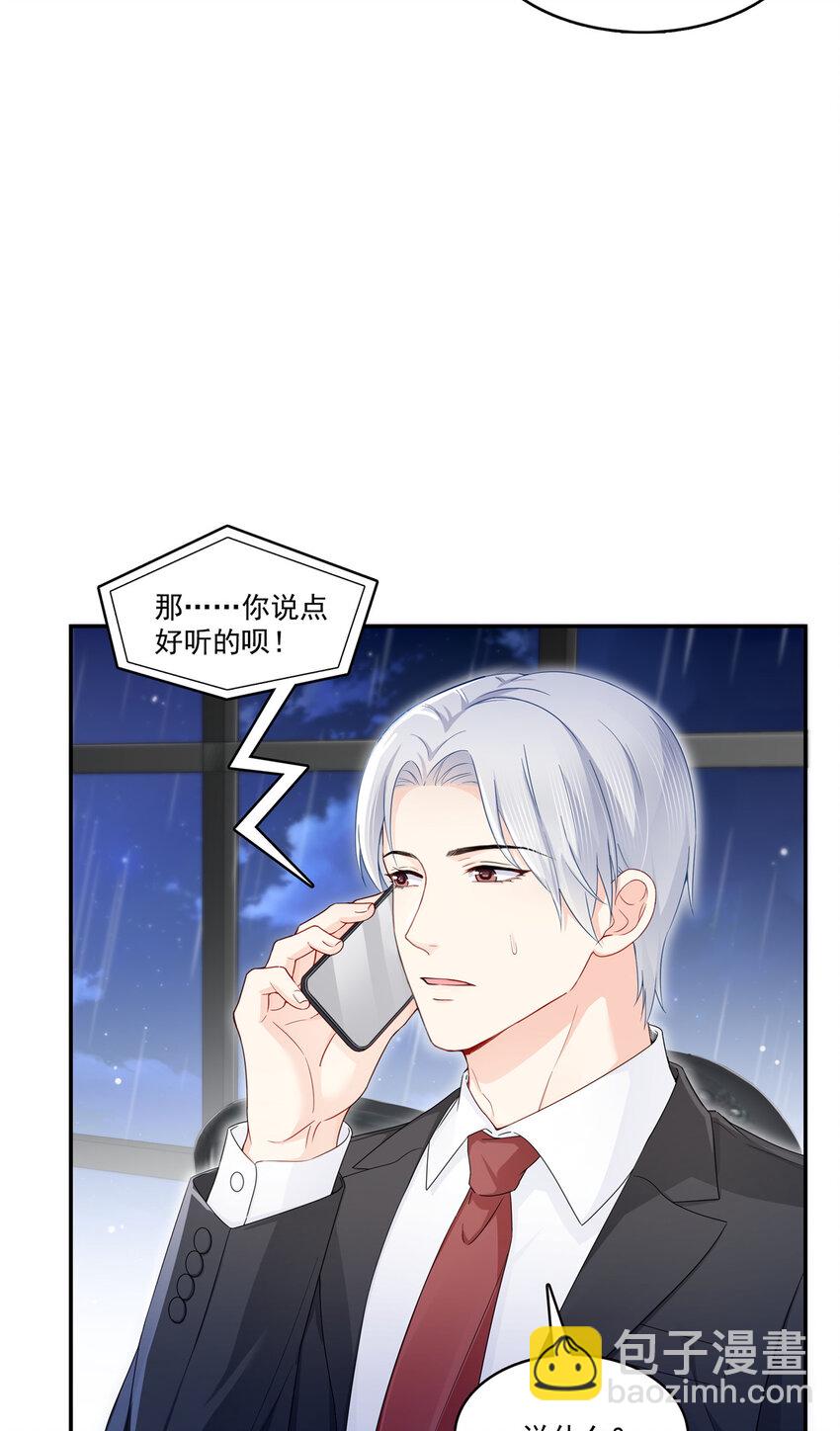 429 三更半夜想我了？-第432话