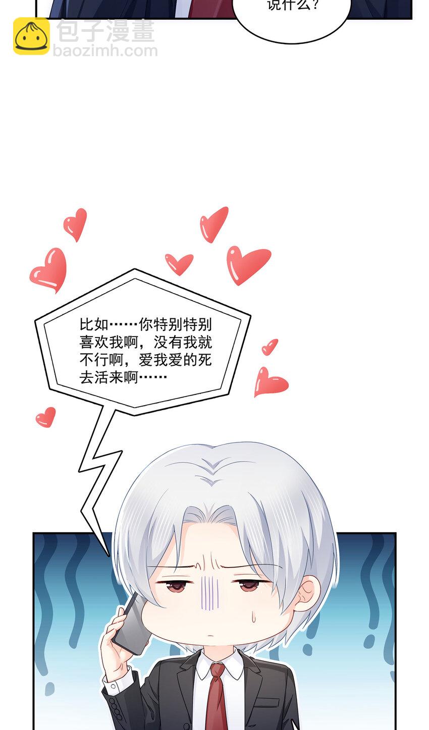 429 三更半夜想我了？-第432话