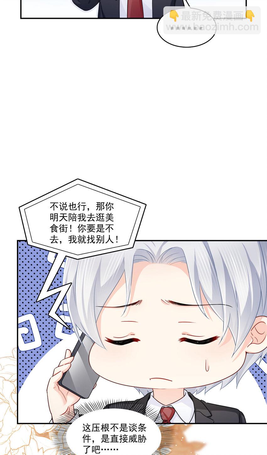 429 三更半夜想我了？-第432话