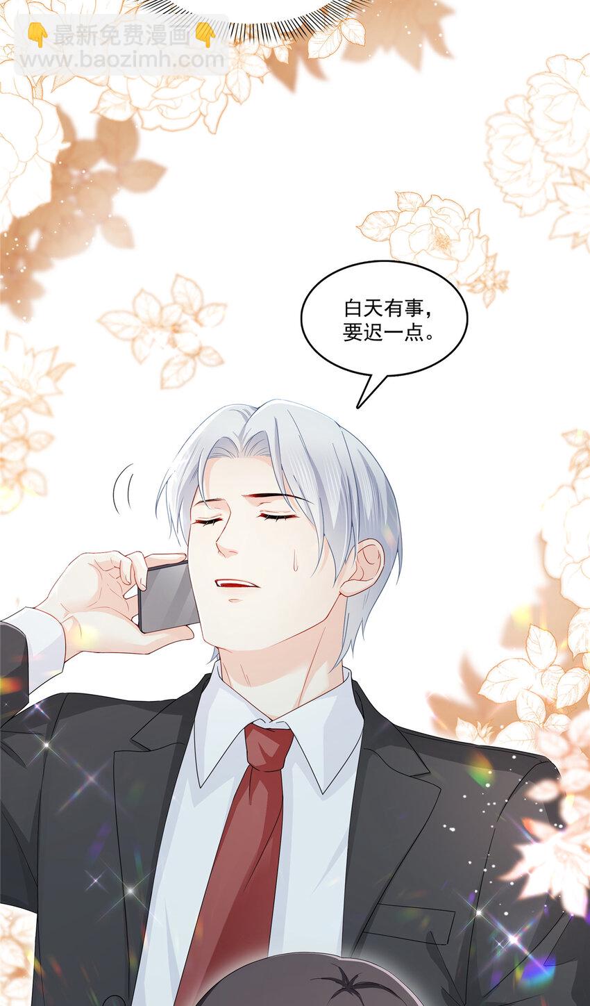 429 三更半夜想我了？-第432话