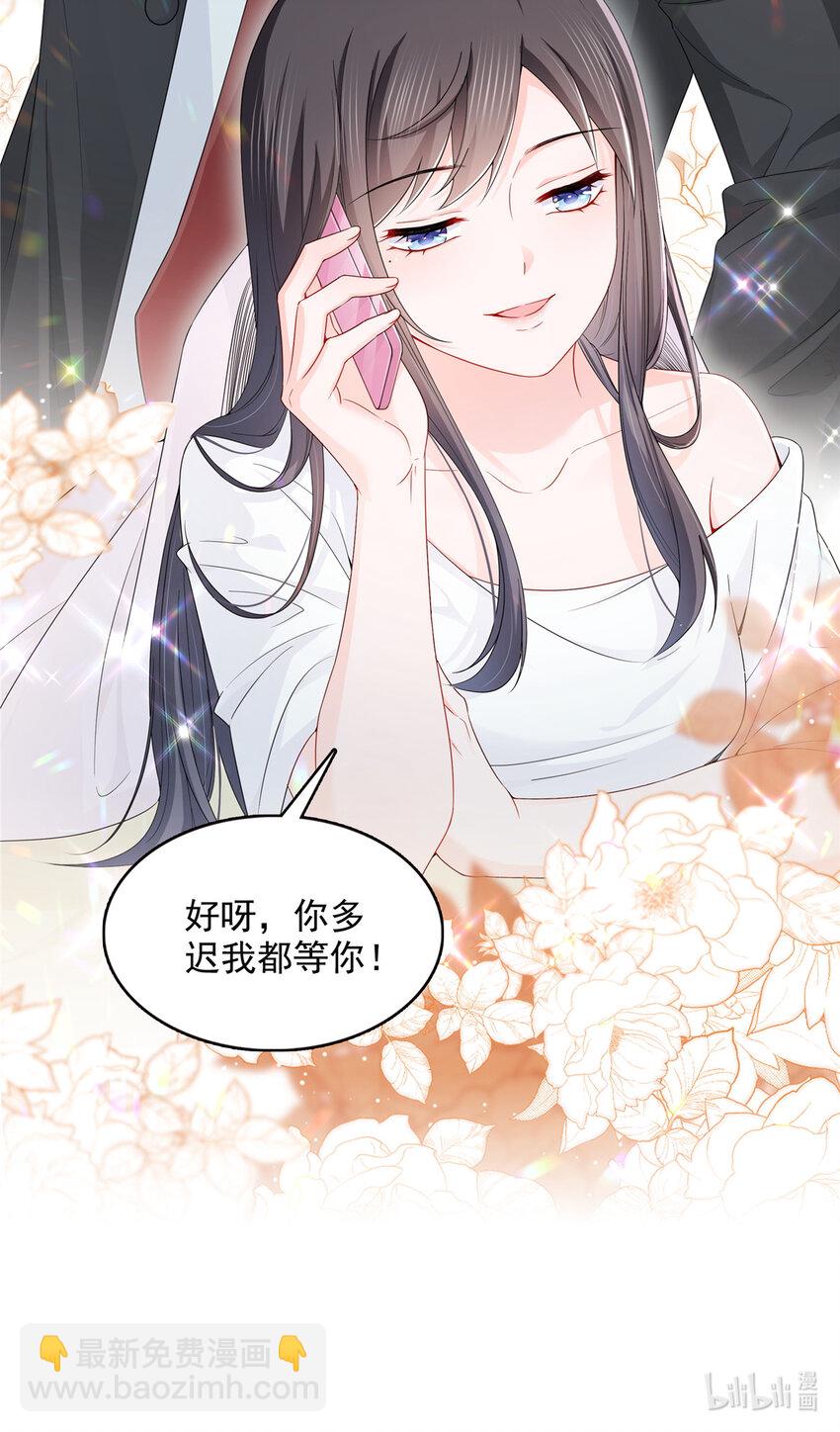 429 三更半夜想我了？-第432话