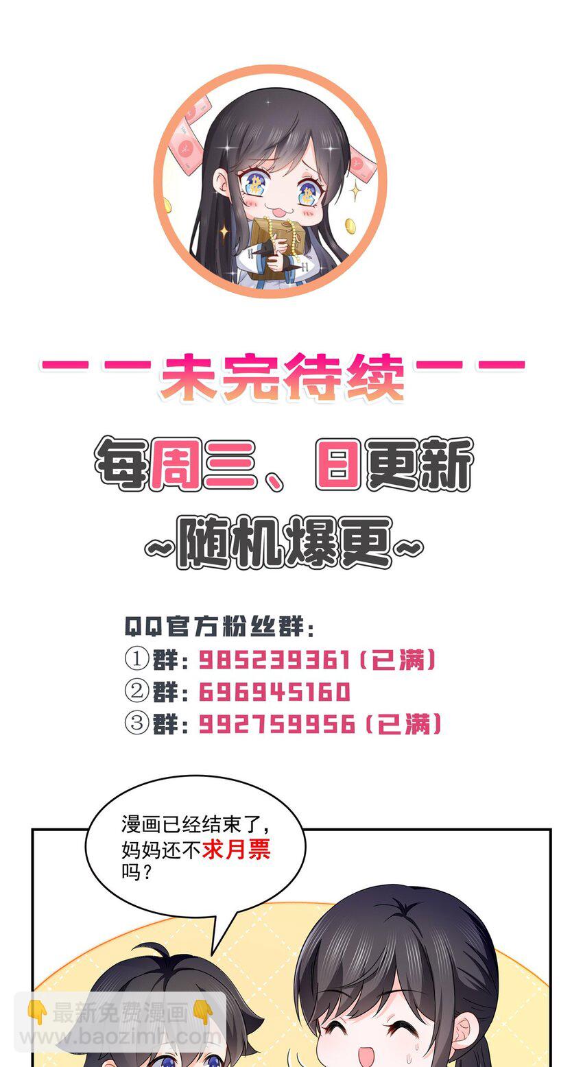 429 三更半夜想我了？-第432话