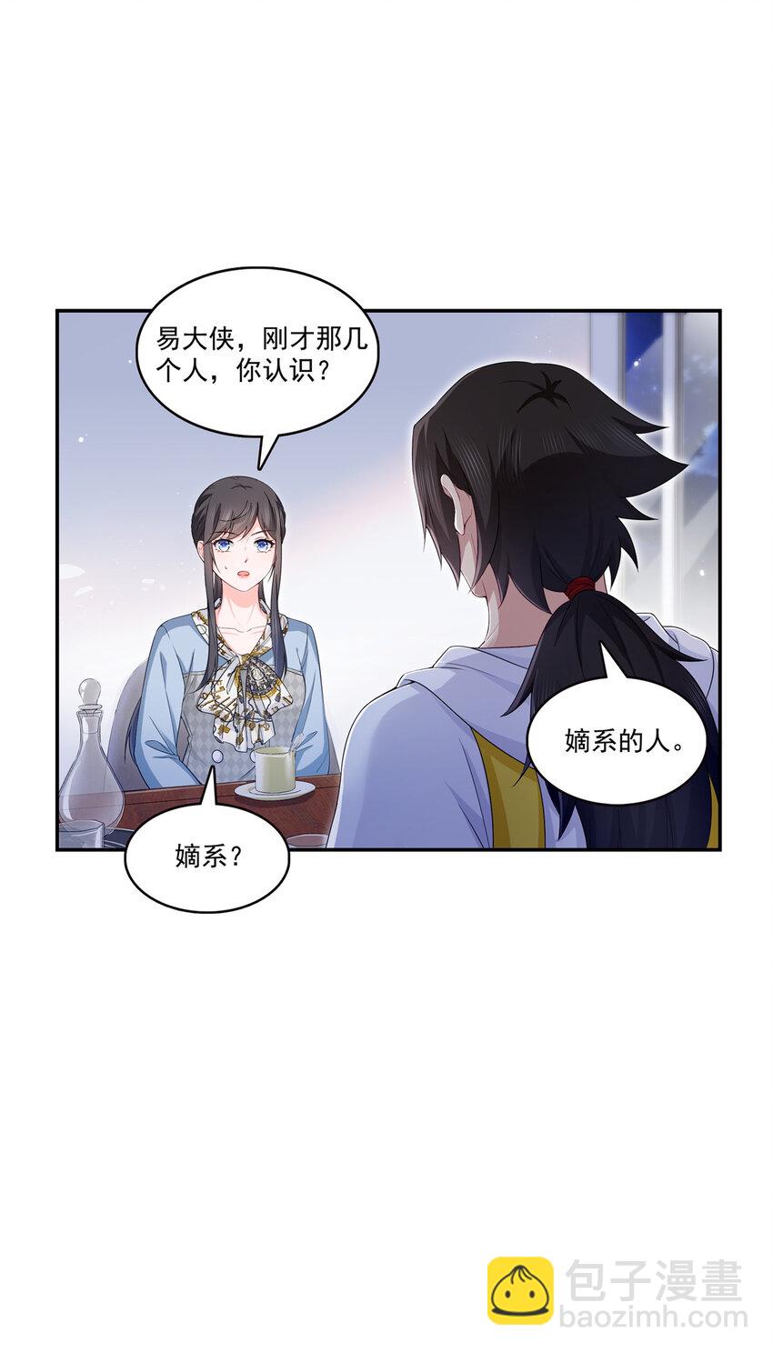 429 三更半夜想我了？-第432话