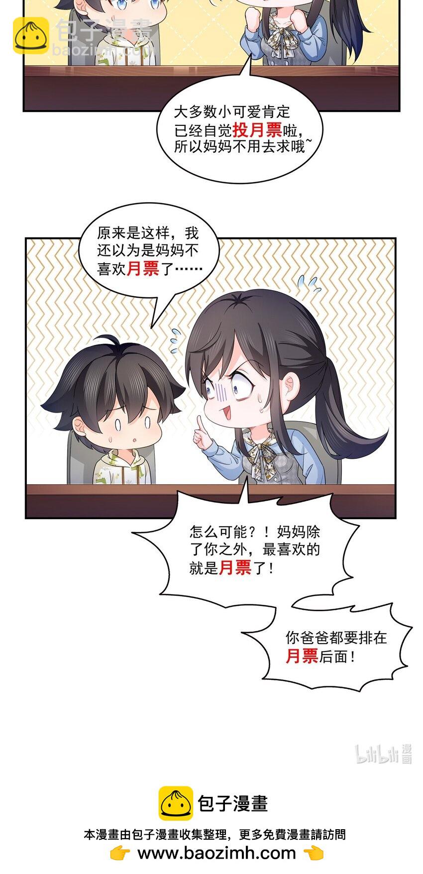 429 三更半夜想我了？-第432话