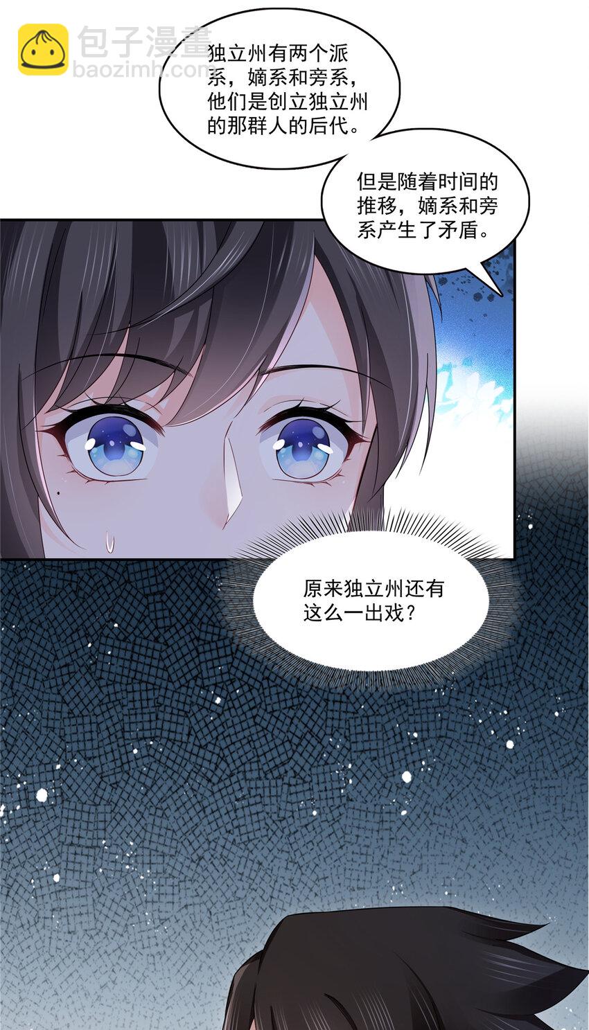 429 三更半夜想我了？-第432话