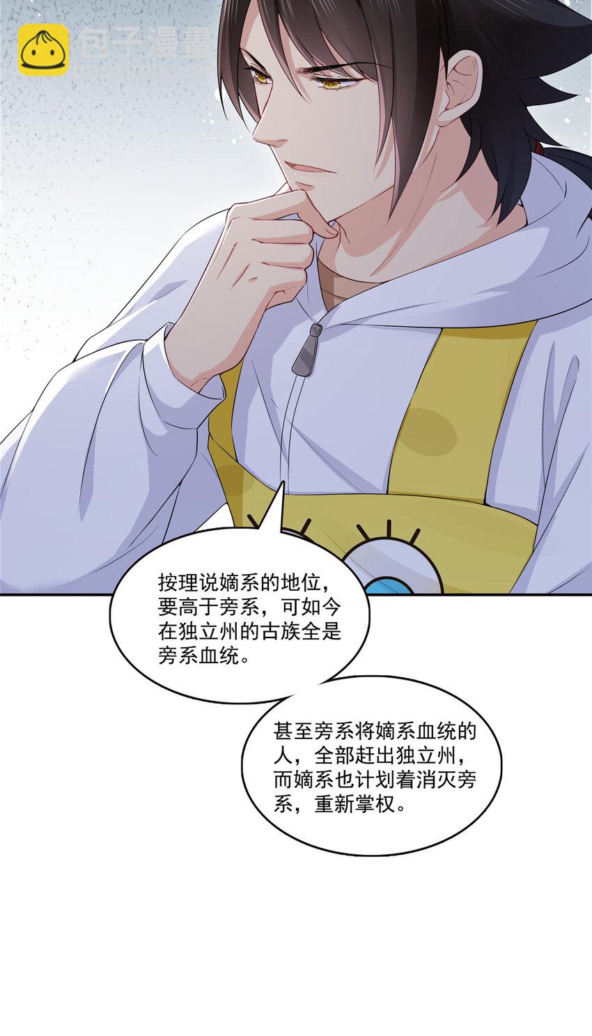 429 三更半夜想我了？-第432话