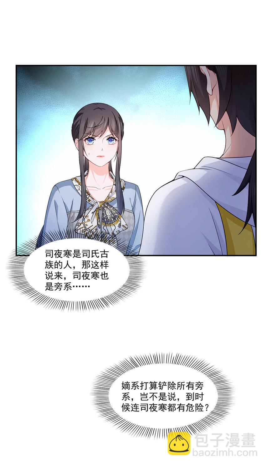 429 三更半夜想我了？-第432话