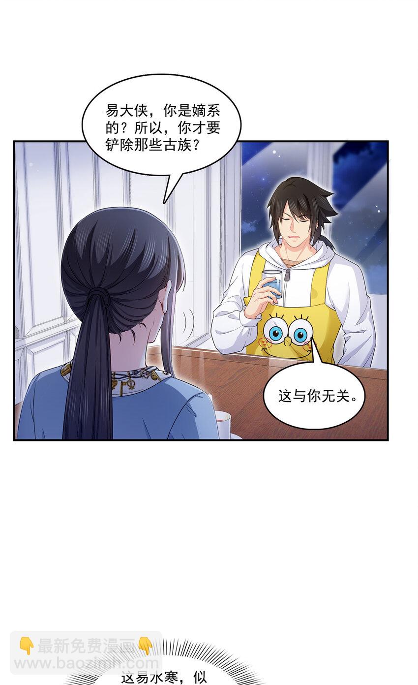 429 三更半夜想我了？-第432话