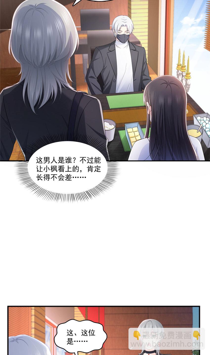 431 对纪修染专情多年-第434话