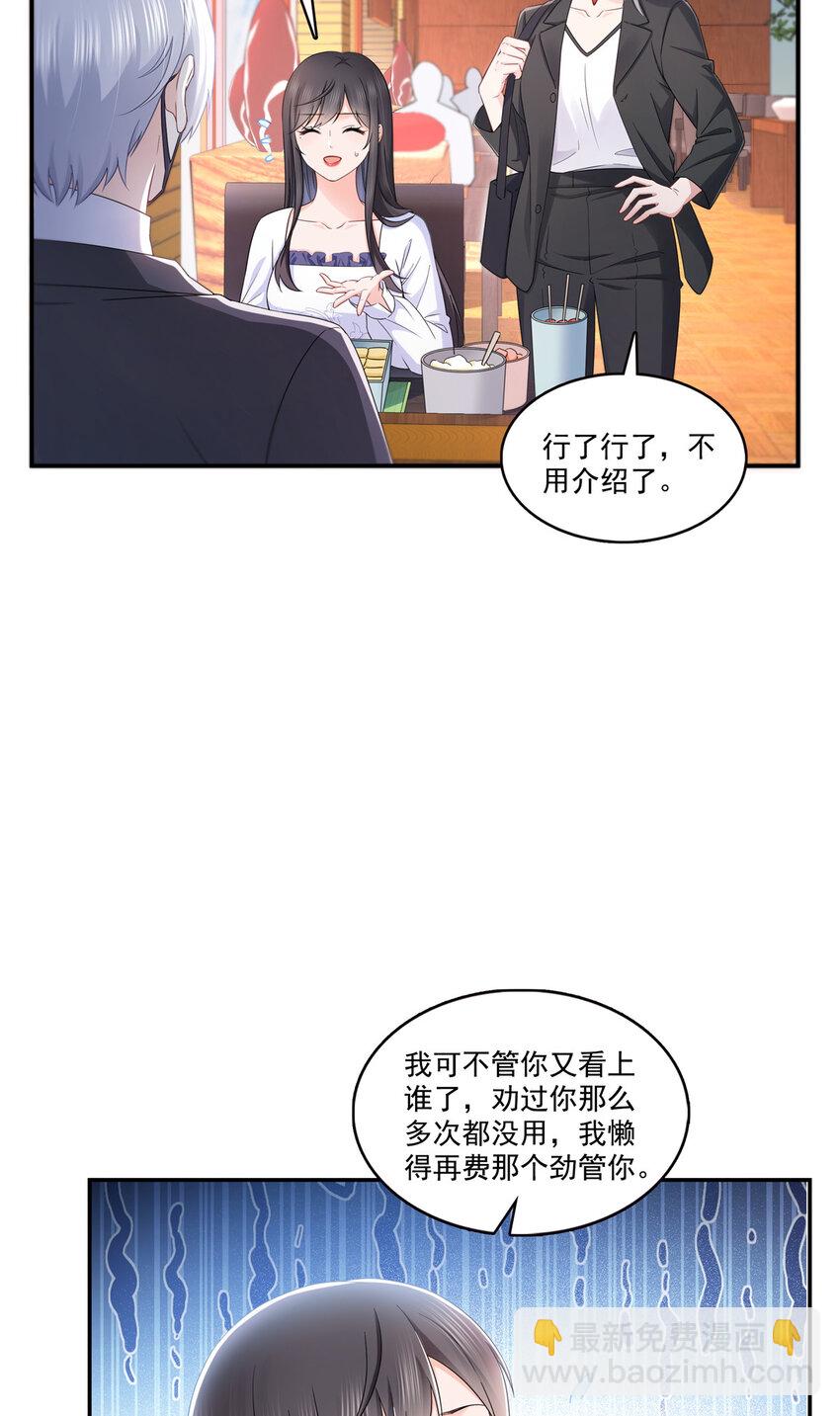 431 对纪修染专情多年-第434话