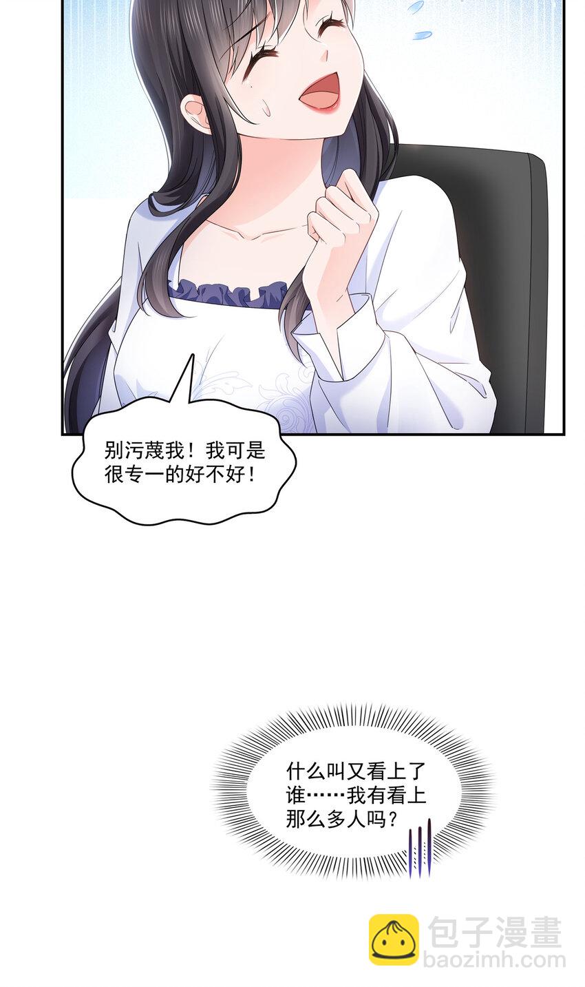 431 对纪修染专情多年-第434话