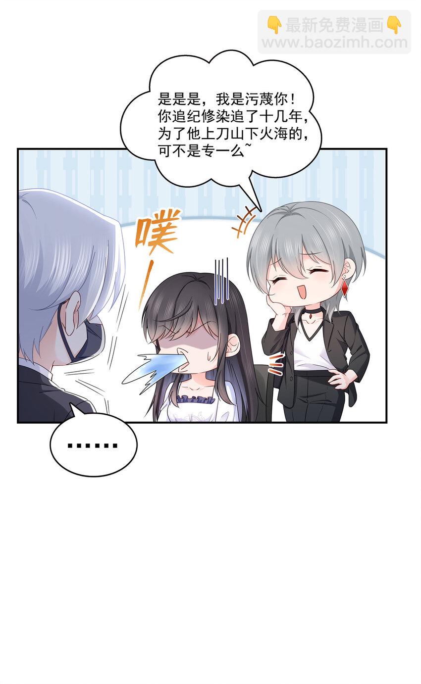 431 对纪修染专情多年-第434话