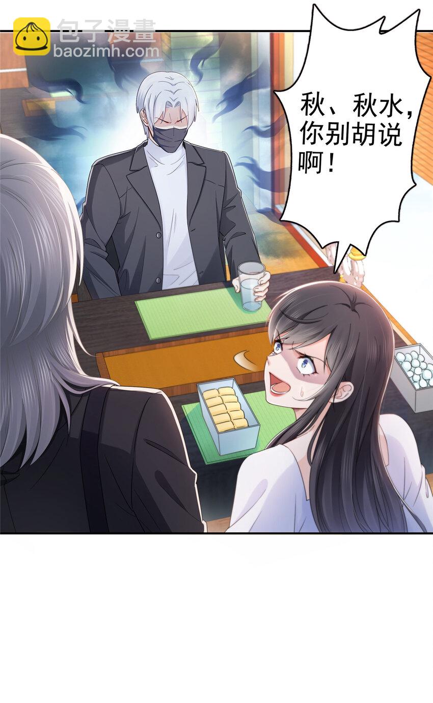 431 对纪修染专情多年-第434话