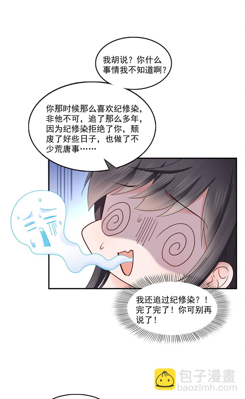 431 对纪修染专情多年-第434话