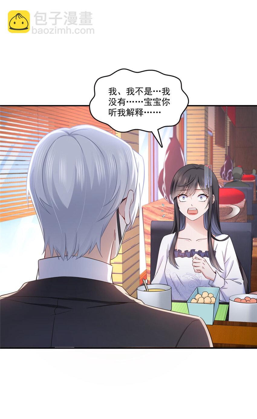 431 对纪修染专情多年-第434话