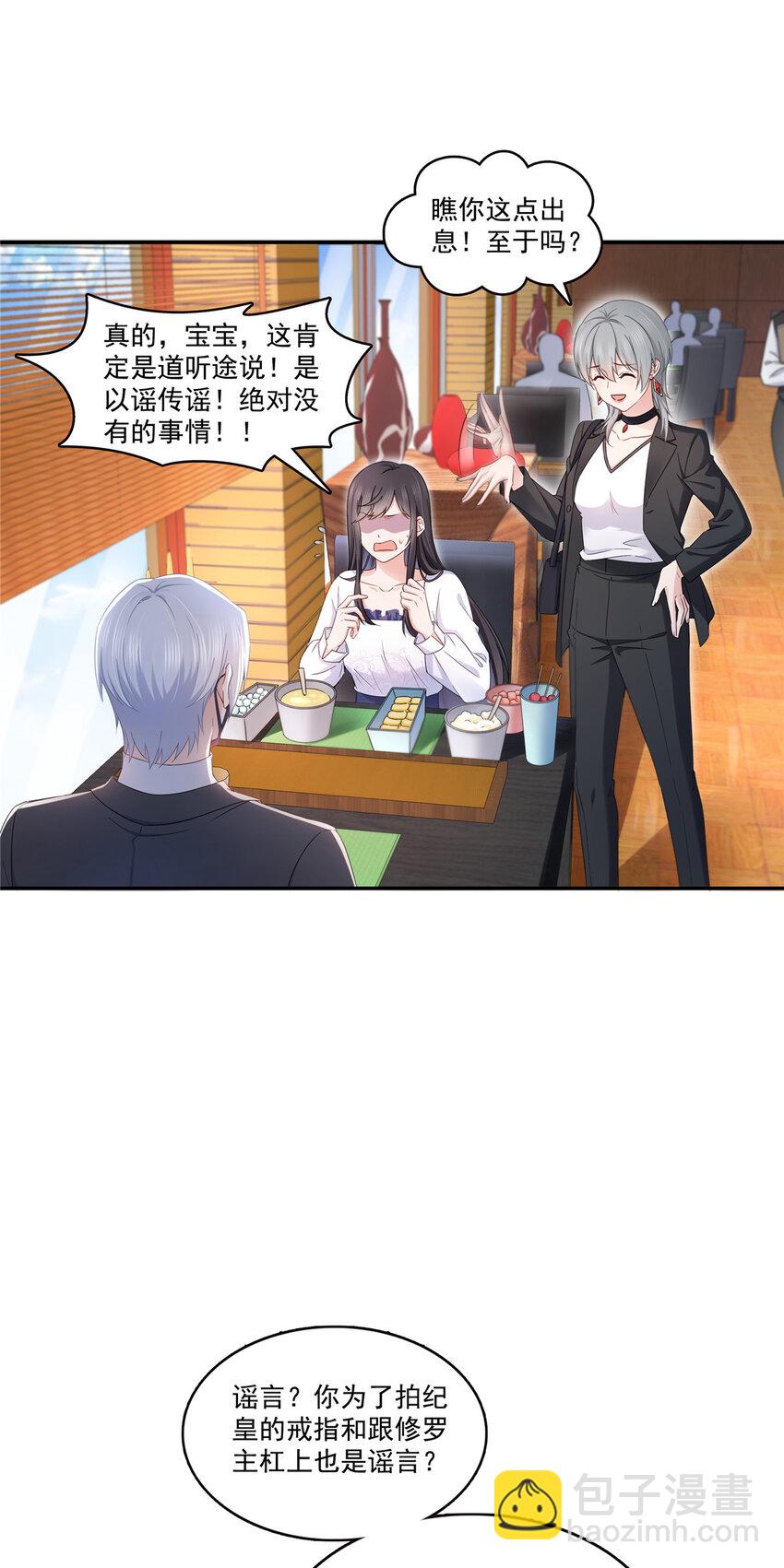 431 对纪修染专情多年-第434话