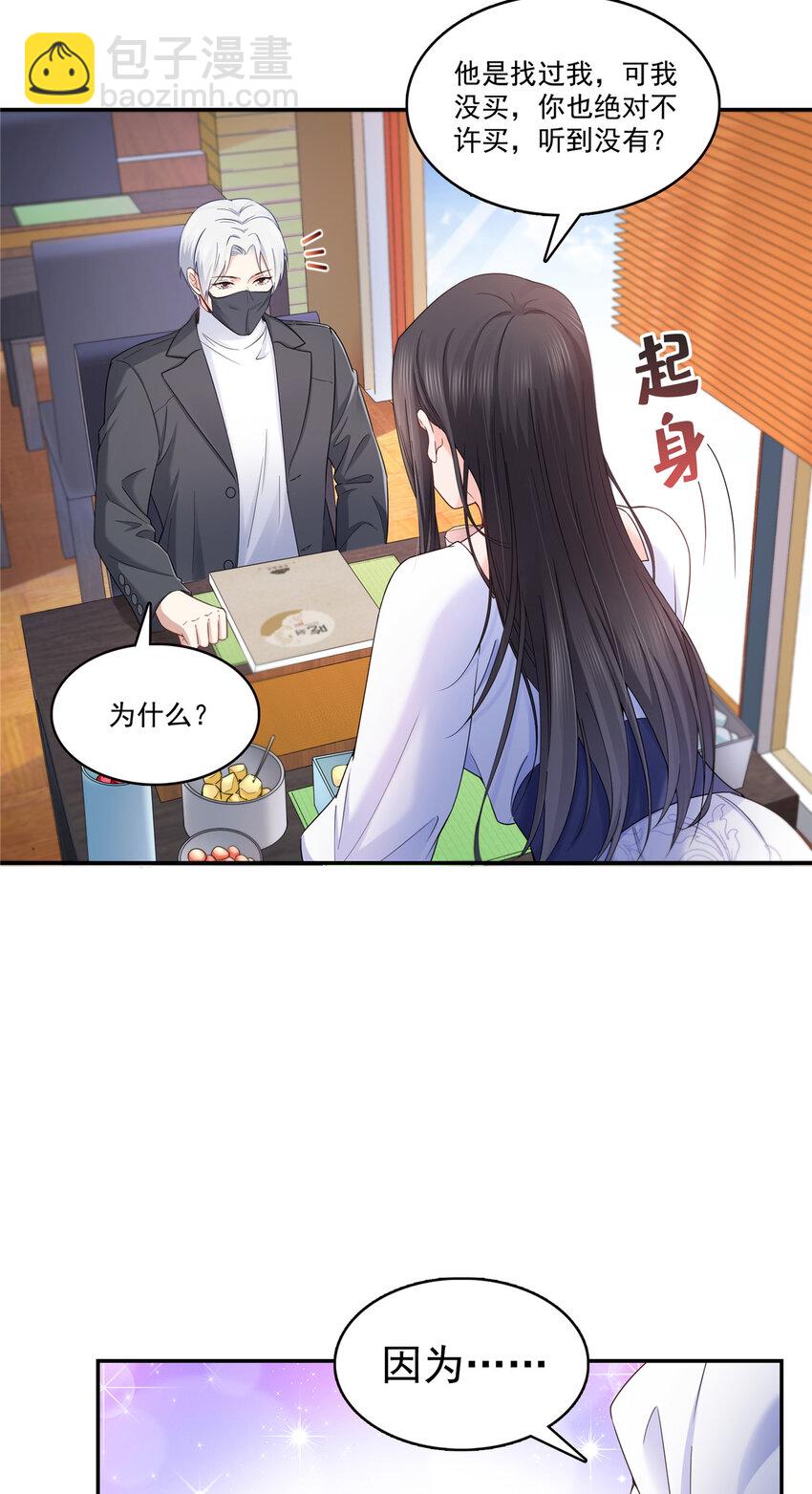 431 对纪修染专情多年-第434话