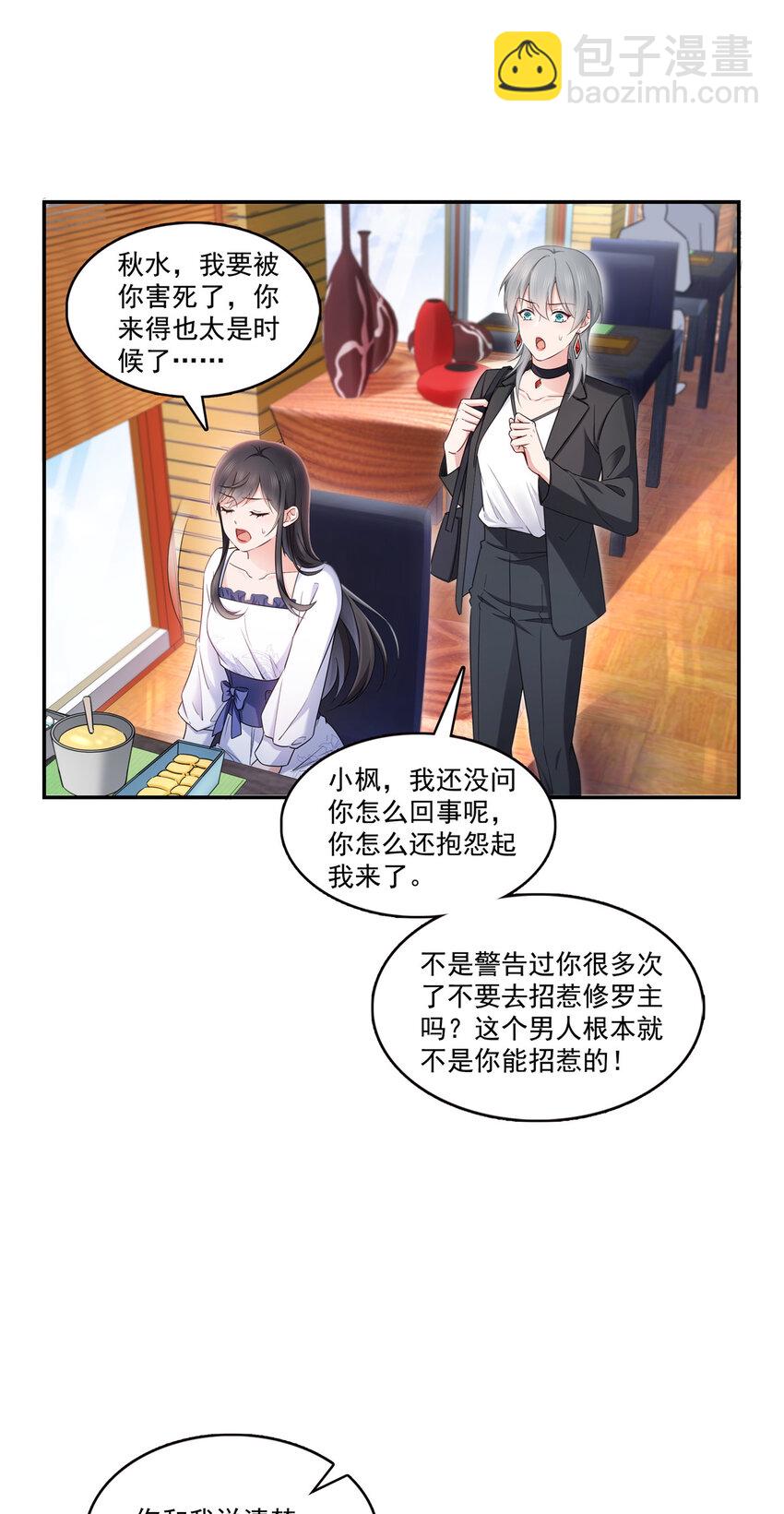 431 对纪修染专情多年-第434话