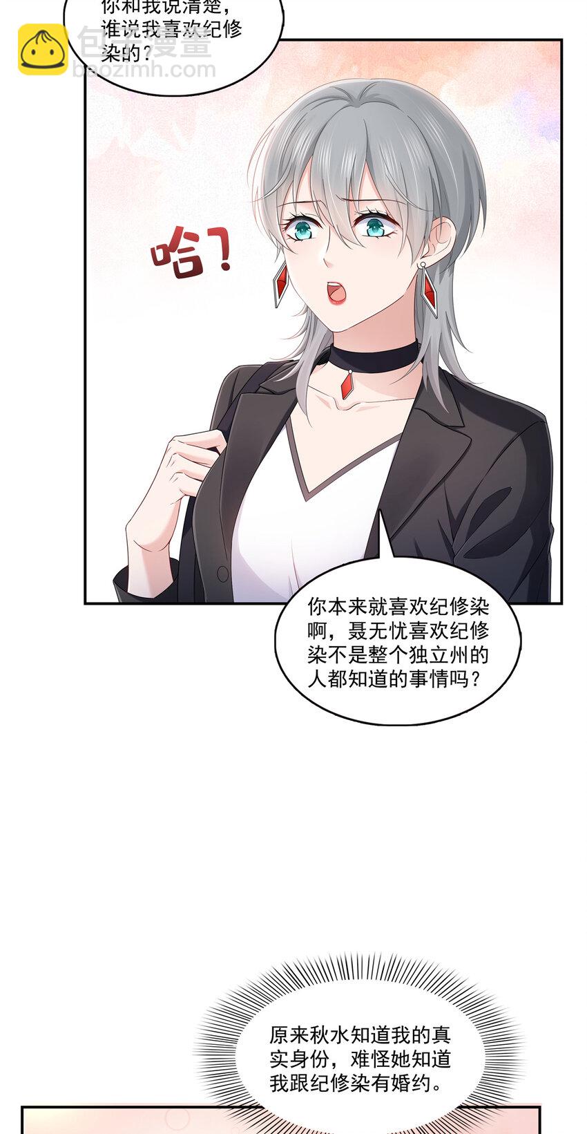 431 对纪修染专情多年-第434话