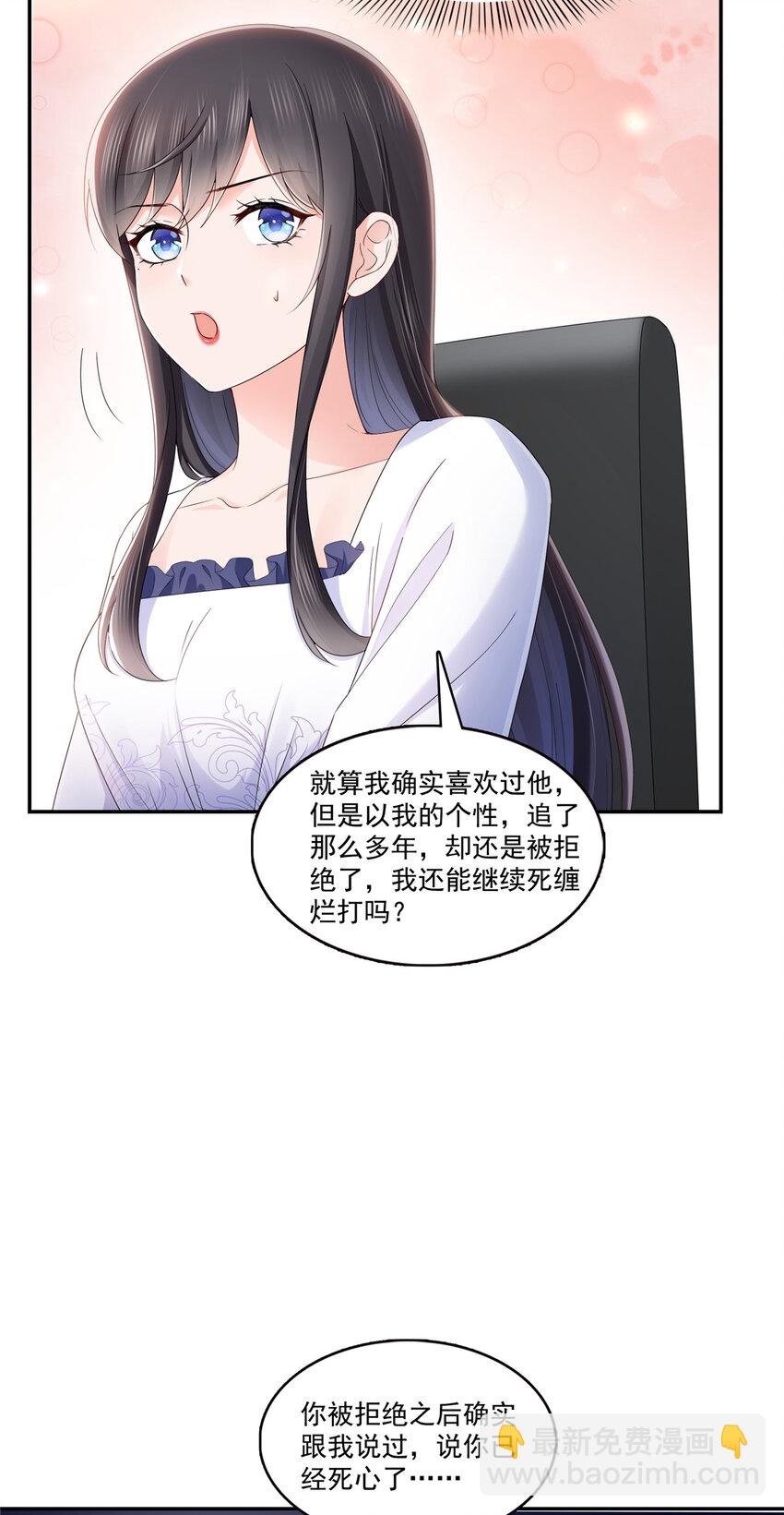 431 对纪修染专情多年-第434话