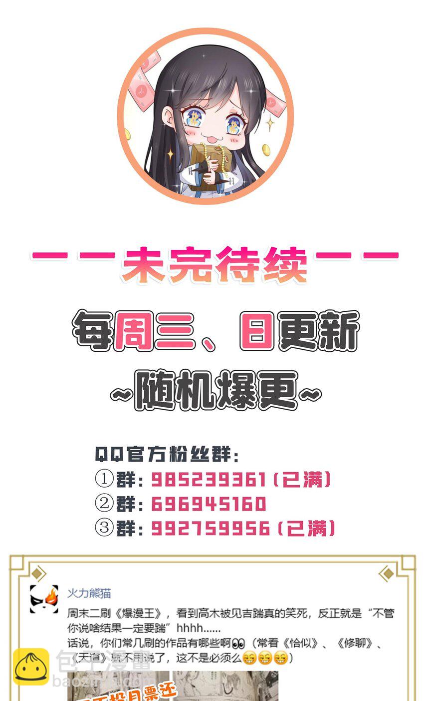 431 对纪修染专情多年-第434话