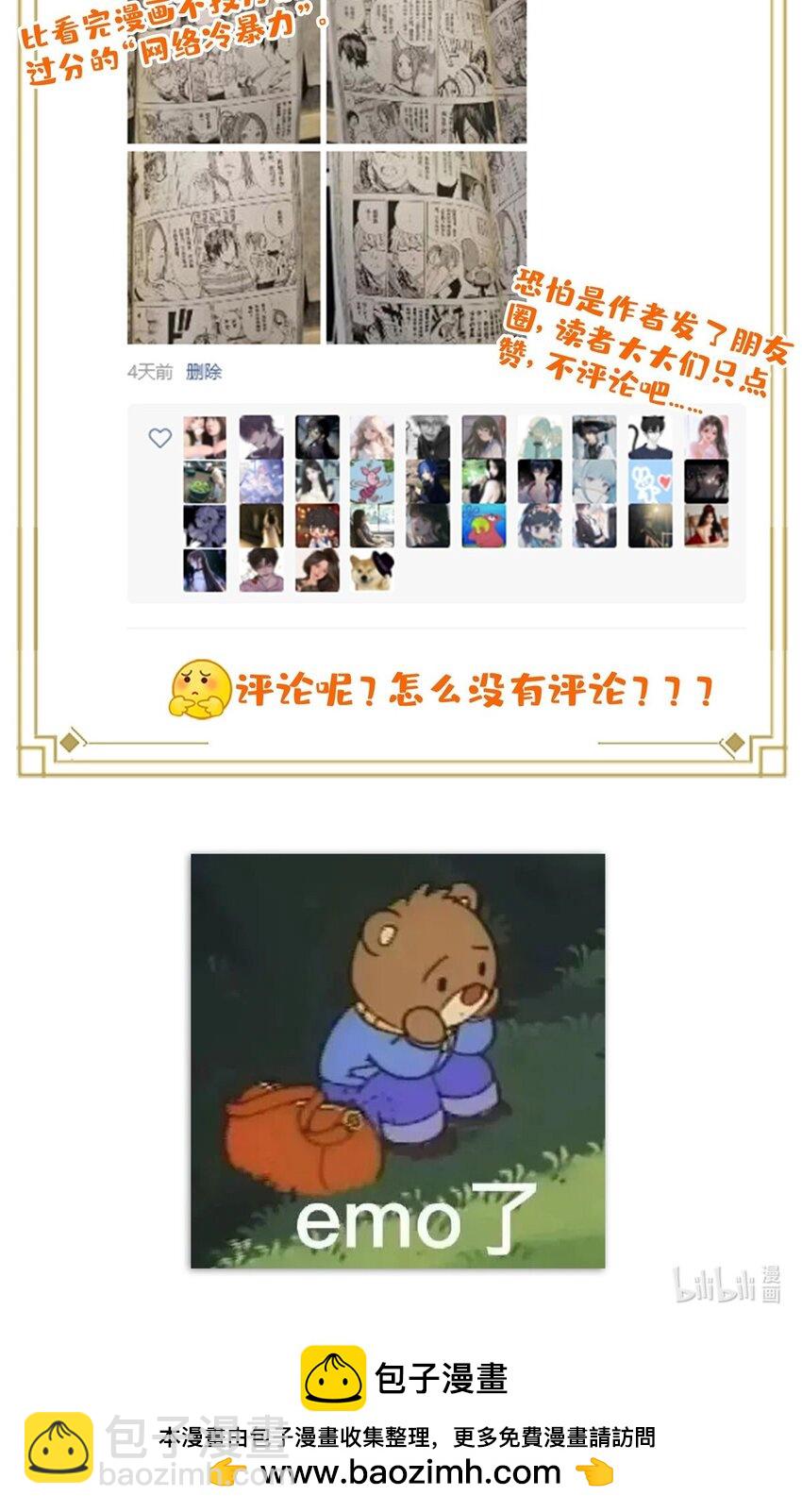 431 对纪修染专情多年-第434话