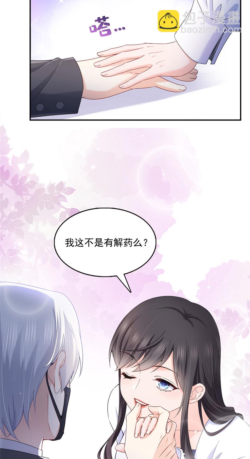 431 对纪修染专情多年-第434话