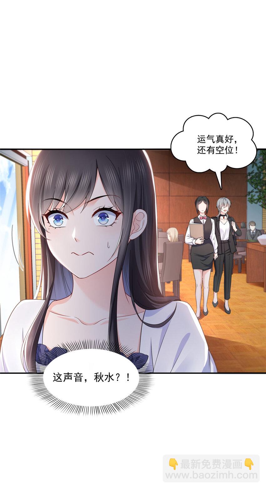 431 对纪修染专情多年-第434话