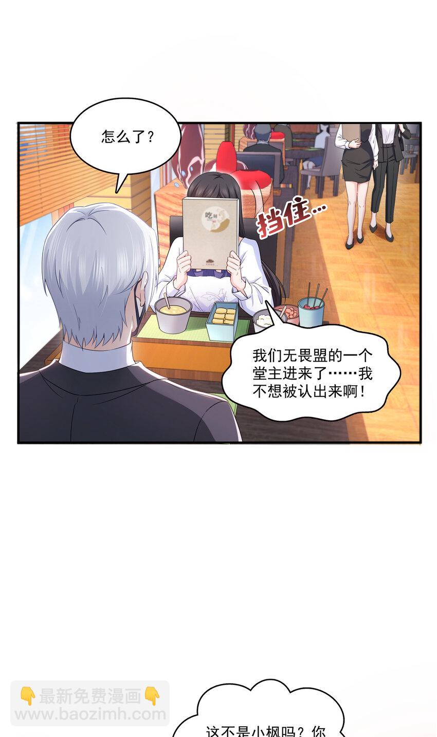 431 对纪修染专情多年-第434话