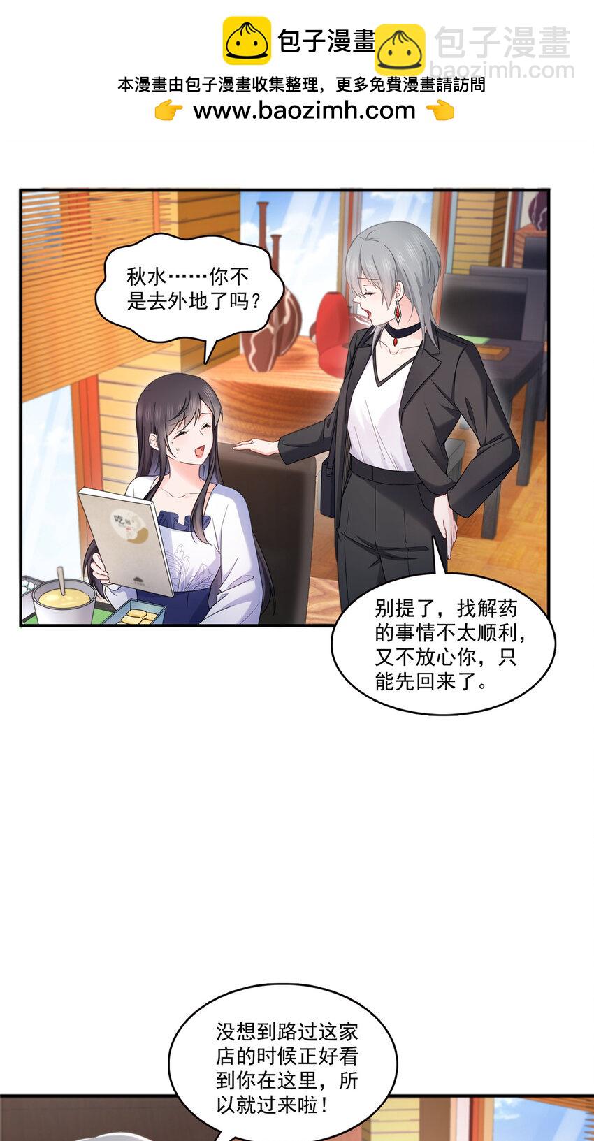 431 对纪修染专情多年-第434话