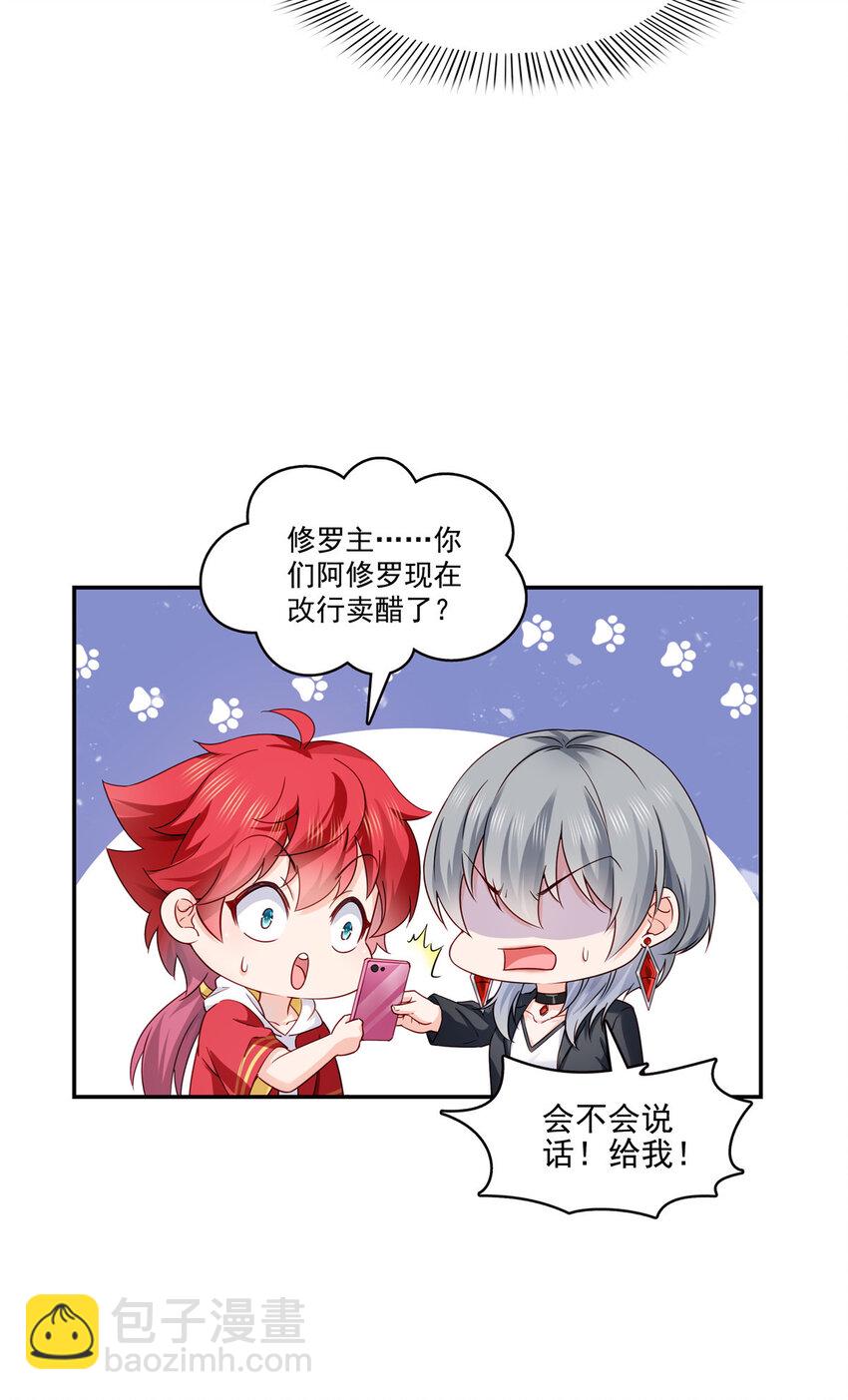 433 修罗主来电-第436话