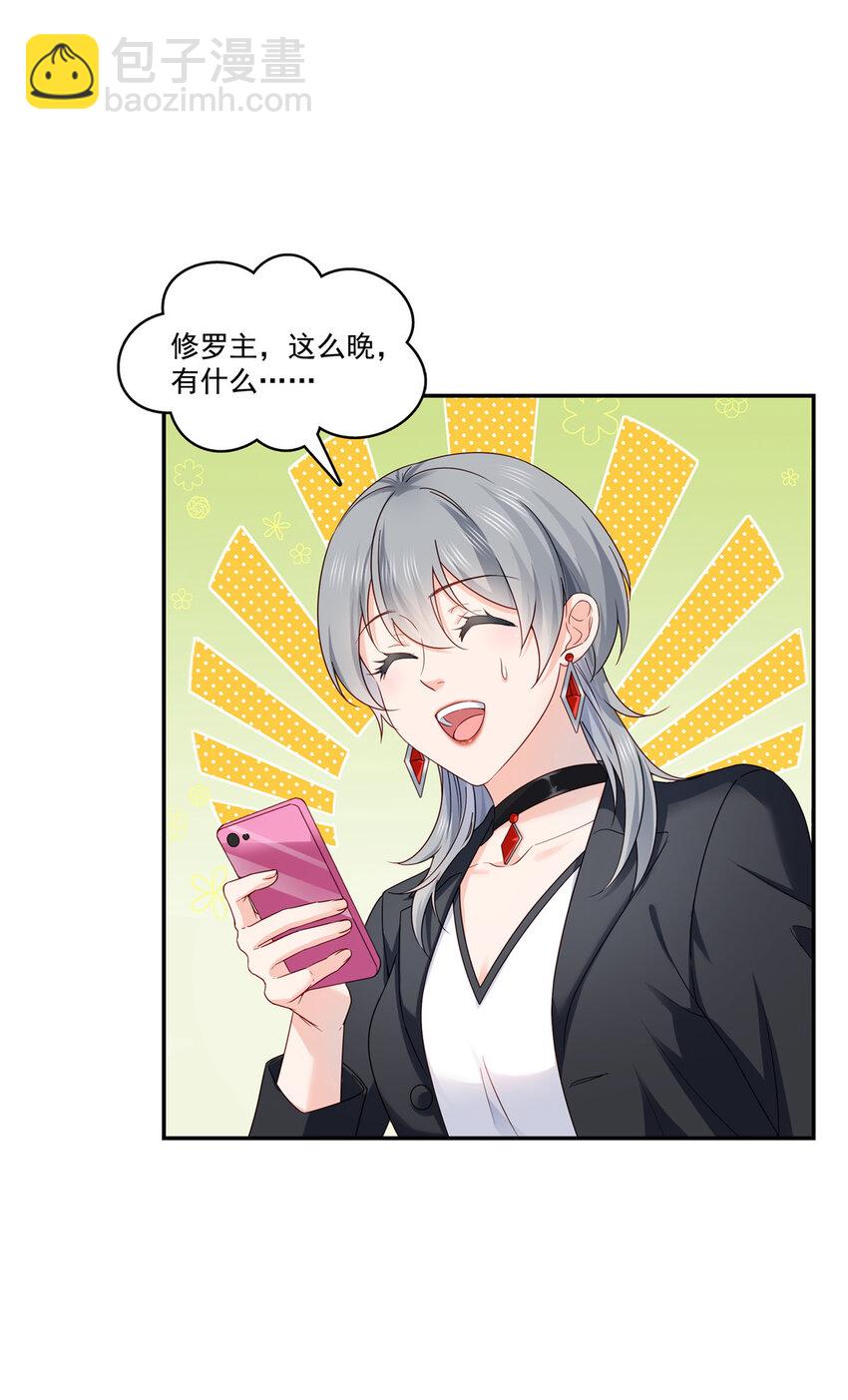 433 修罗主来电-第436话