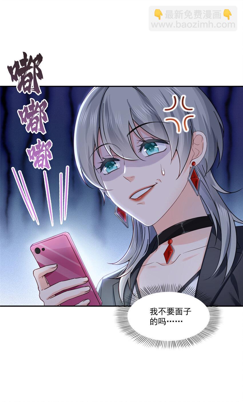 433 修罗主来电-第436话