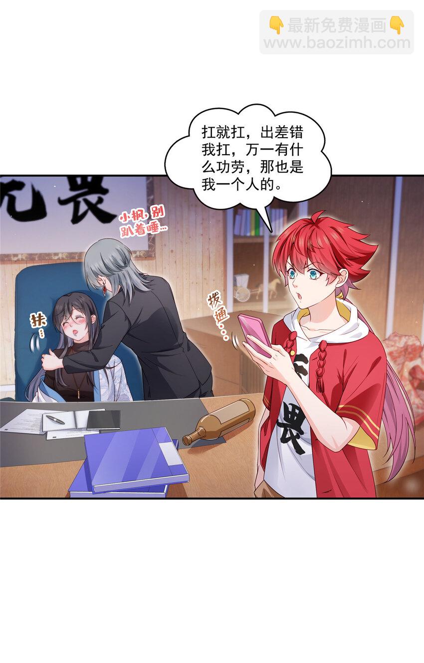 433 修罗主来电-第436话