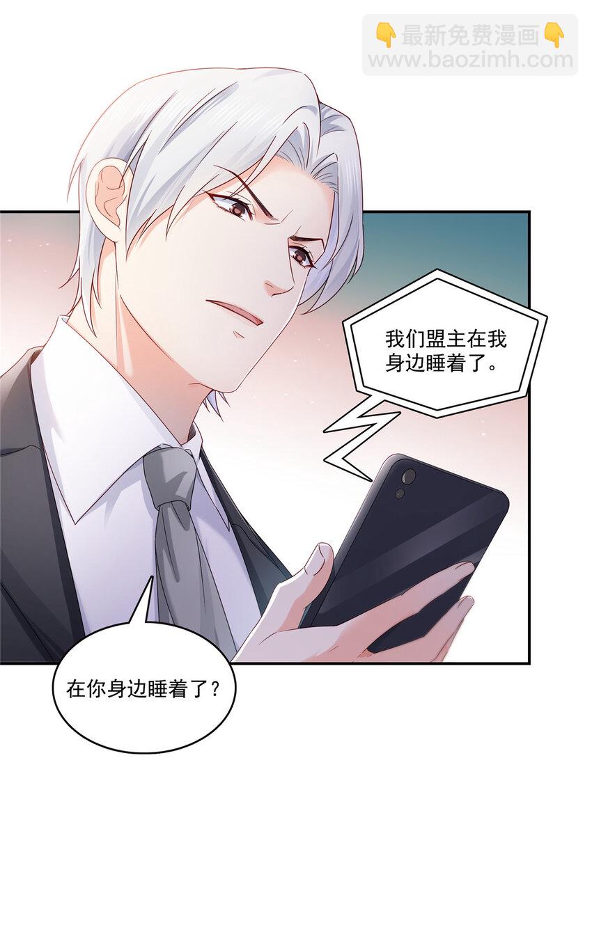 433 修罗主来电-第436话
