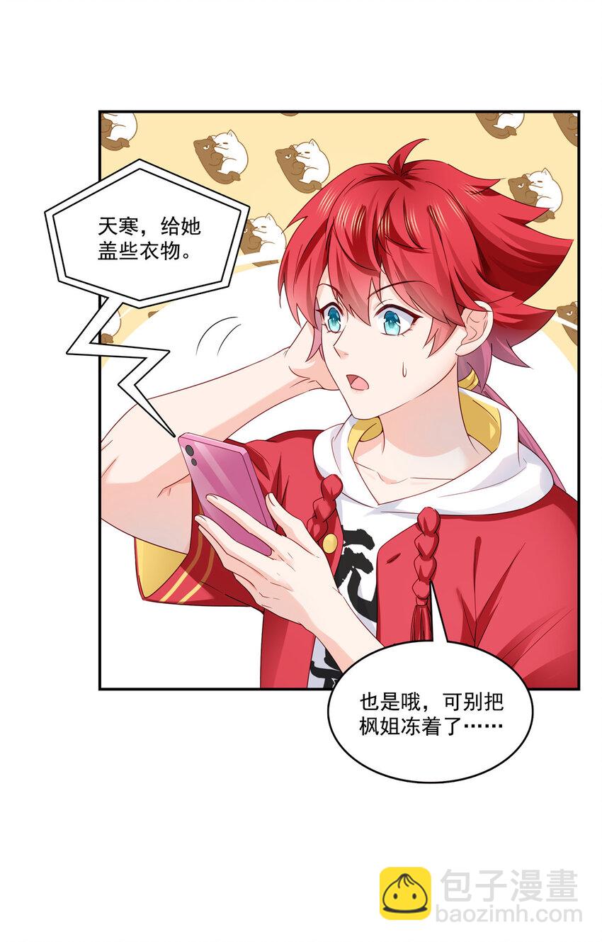 433 修罗主来电-第436话