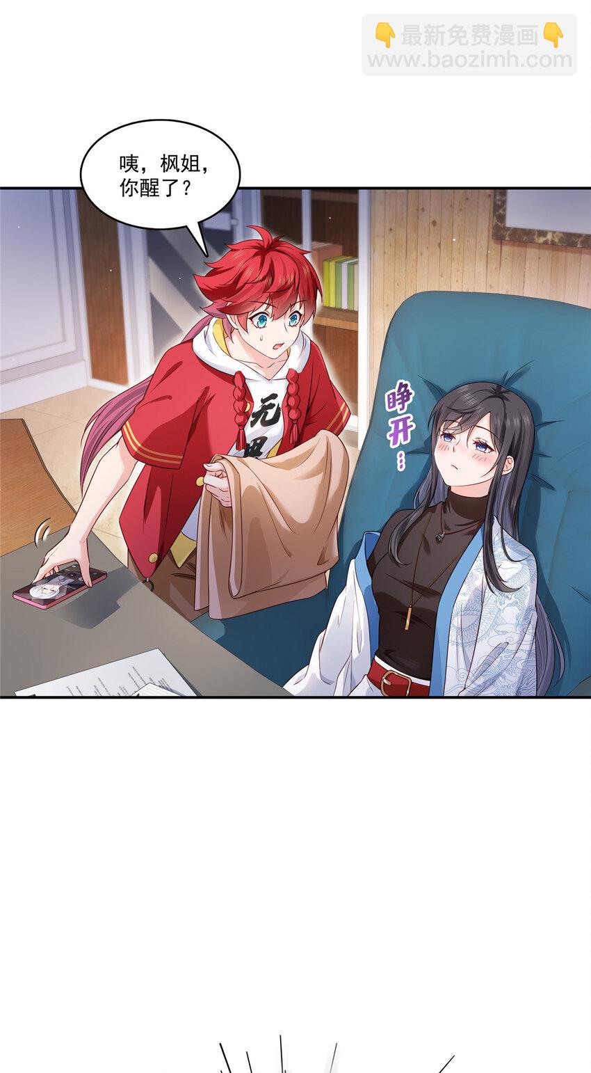 433 修罗主来电-第436话