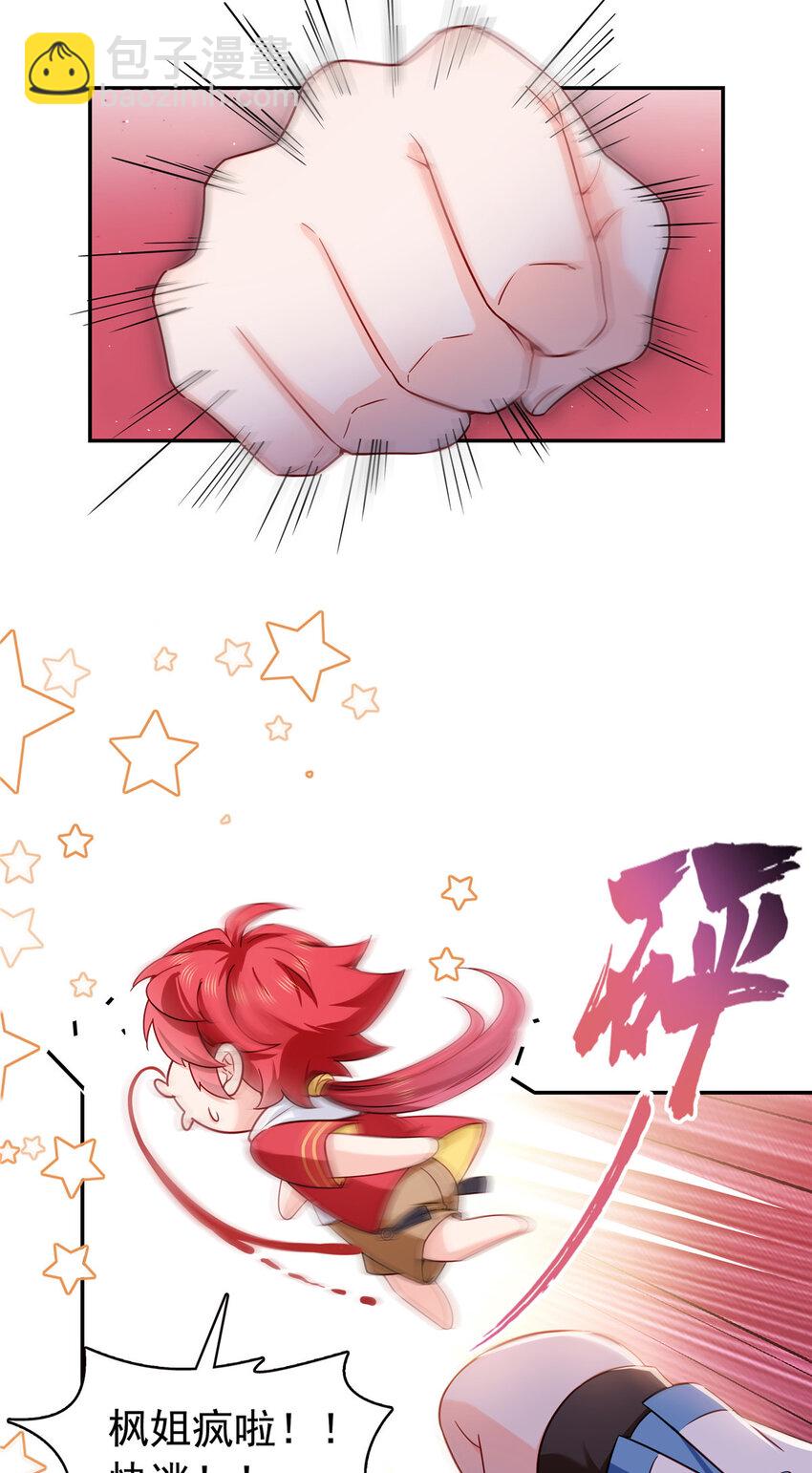 433 修罗主来电-第436话