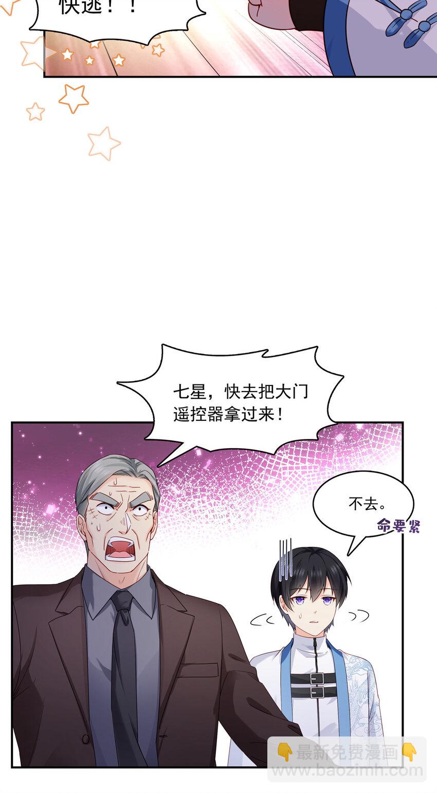 433 修罗主来电-第436话