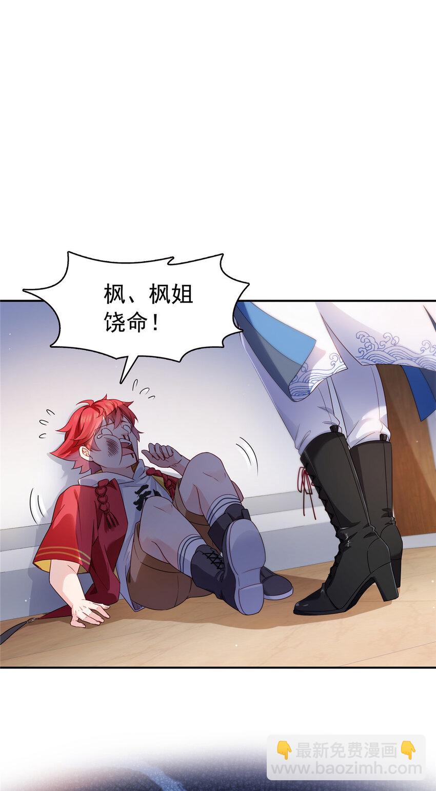 433 修罗主来电-第436话
