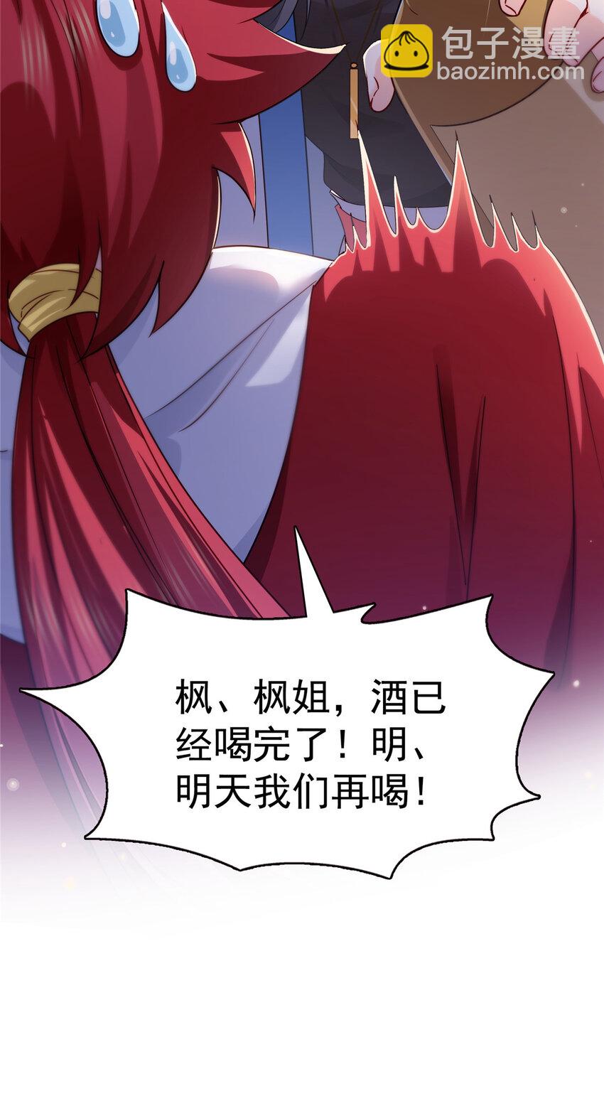 433 修罗主来电-第436话