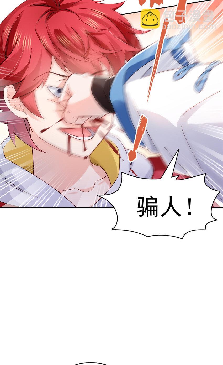 433 修罗主来电-第436话