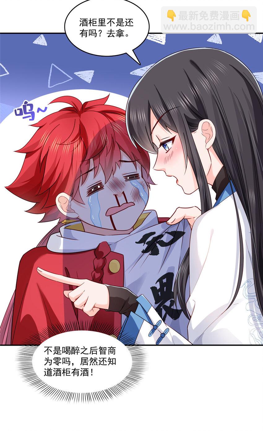 433 修罗主来电-第436话